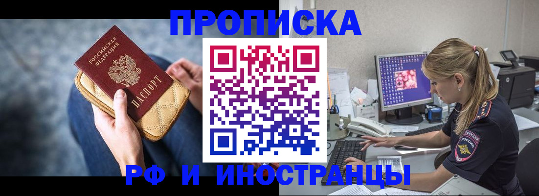 прописка для военкомата в Калининграде