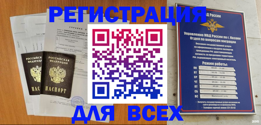 временная регистрация надежно в Калининграде