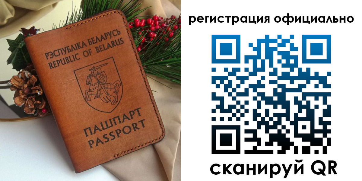 прописка паспорт в Калининграде