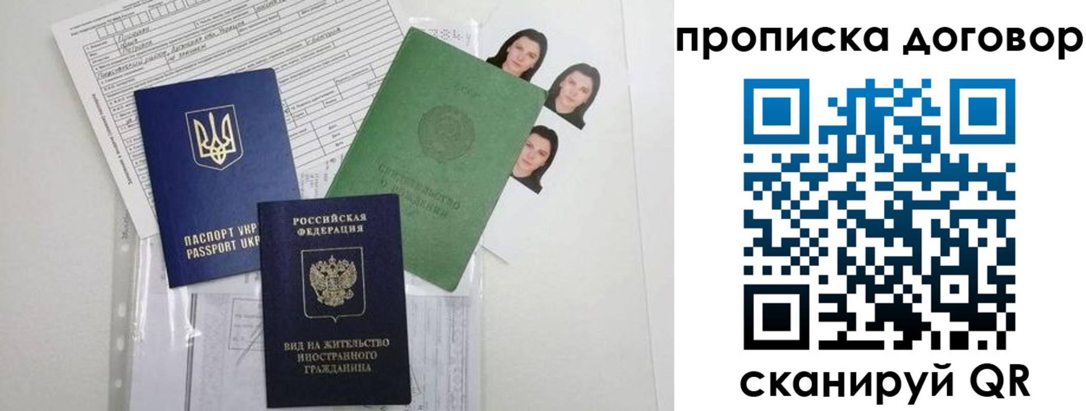 временная регистрация недорого в Калининграде
