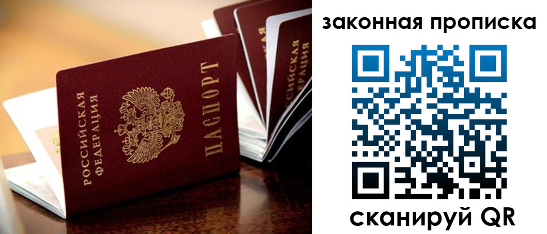временная регистрация госуслуги в Калининграде