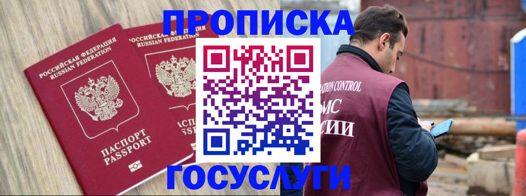 где прописаться в Калининграде