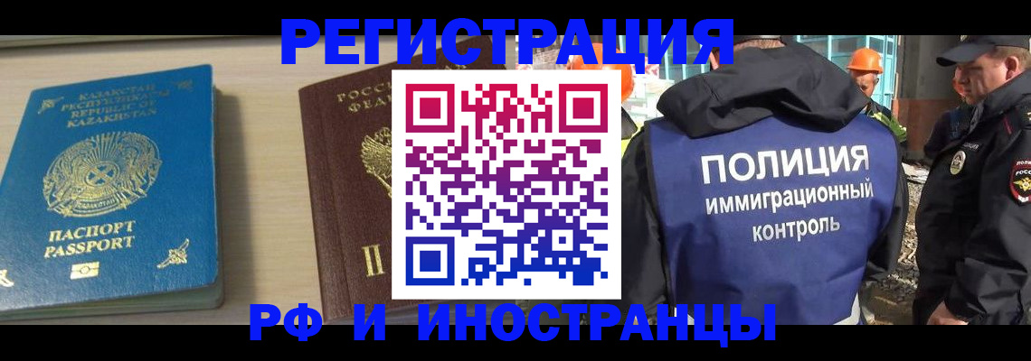 прописка в квартире в Калининграде