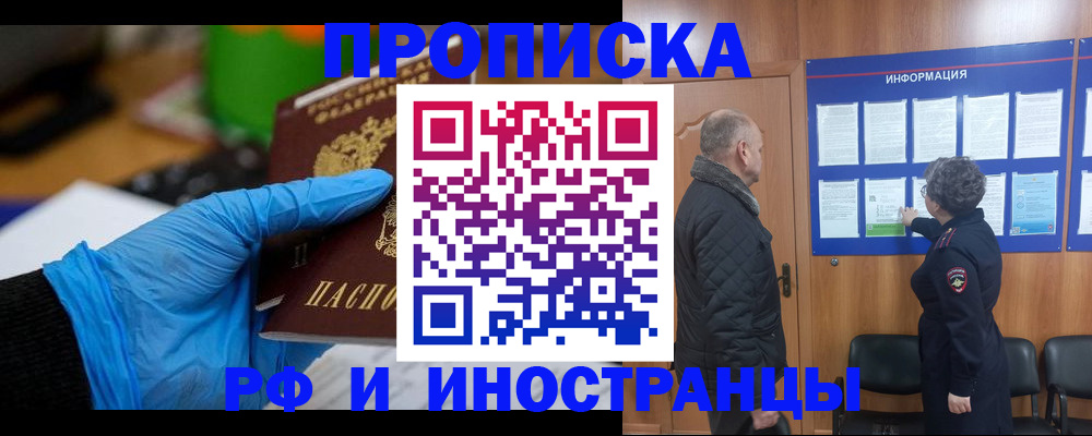 прописка для кредита в Калининграде