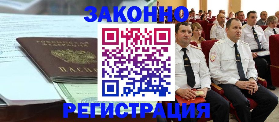 миграционный учет в Калининграде