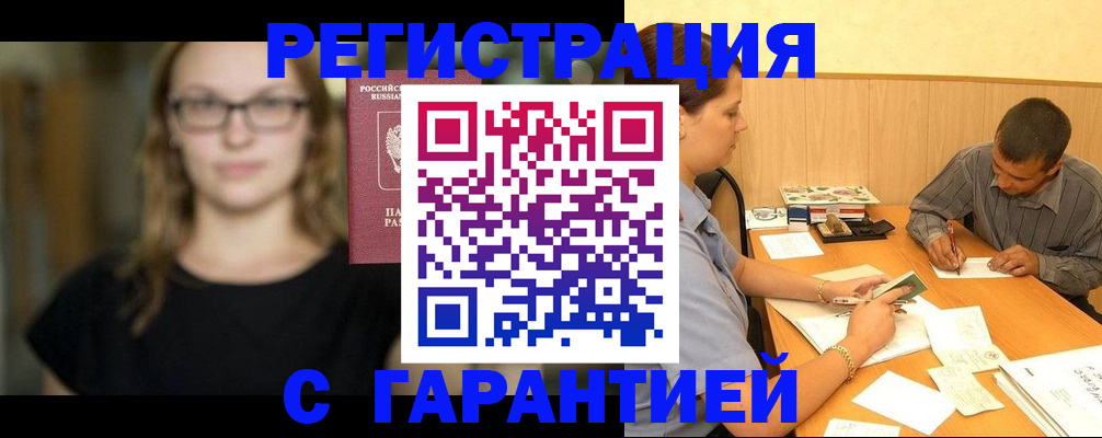 прописка поиск в Калининграде
