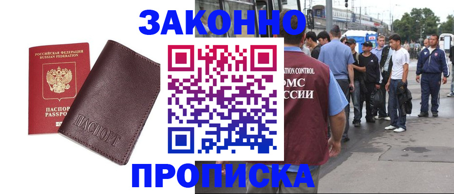 регистрация для школы в Калининграде
