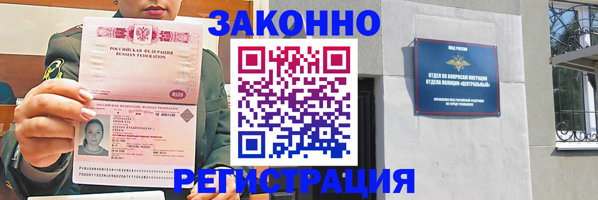 временная регистрация собственник в Калининграде